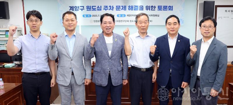 20230727 계양구 원도심 주차문제 해결을 위한 토론회 (49).jpg