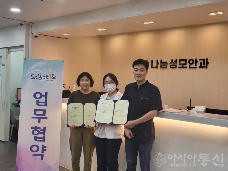 0731 드림스타트 나눔성모안과의원 협약식.jpg