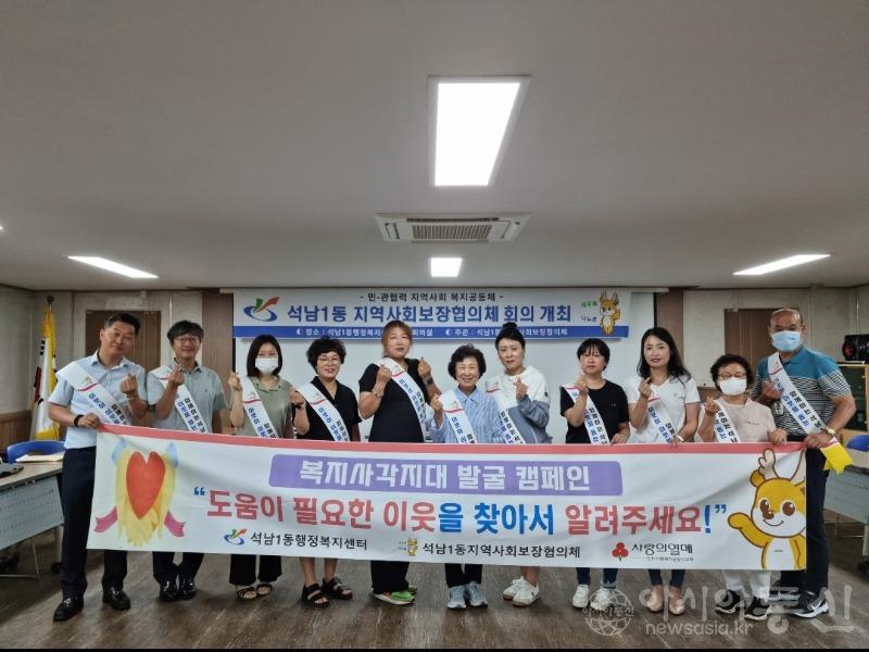 6석남1동, 위기가정 지원 ‘이웃의 재발견’ 캠페인···발굴 나서 (1).jpg