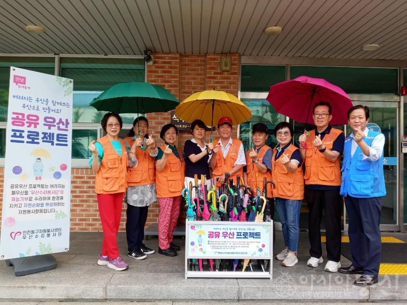 (2)동구자원봉사센터 동구보건소에 공유우산함 10호 설치.jpg