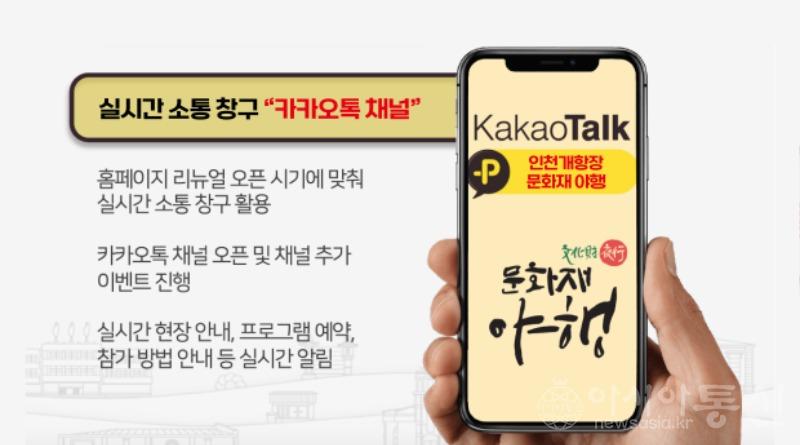 2-1 홍보물 (2023 야행 홈페이지 카톡 채널 오픈).jpg