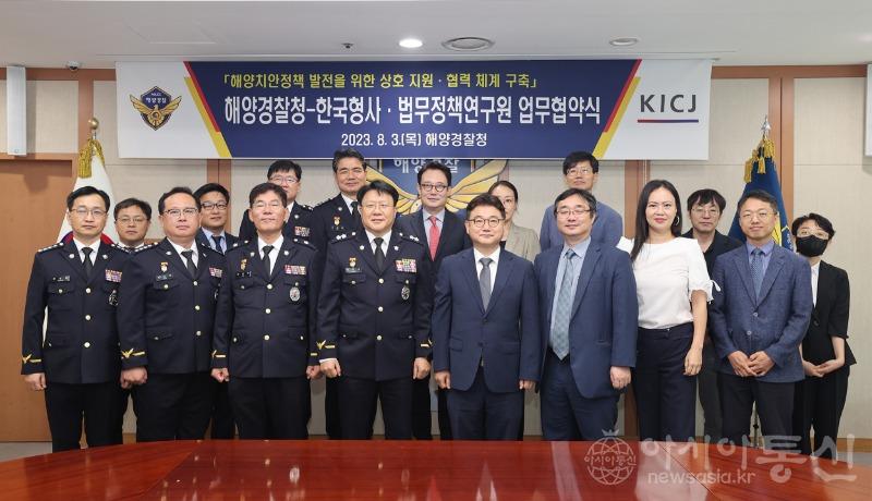 3일 해양경찰청과 한국형사ㆍ법무정책연구원간 업무협약식 후 단체기념 사진(가운데 왼쪽 해경청 장인식 수사국장과 오른쪽 한국형사법무정책연구원 박준휘 부원장) (2).jpg