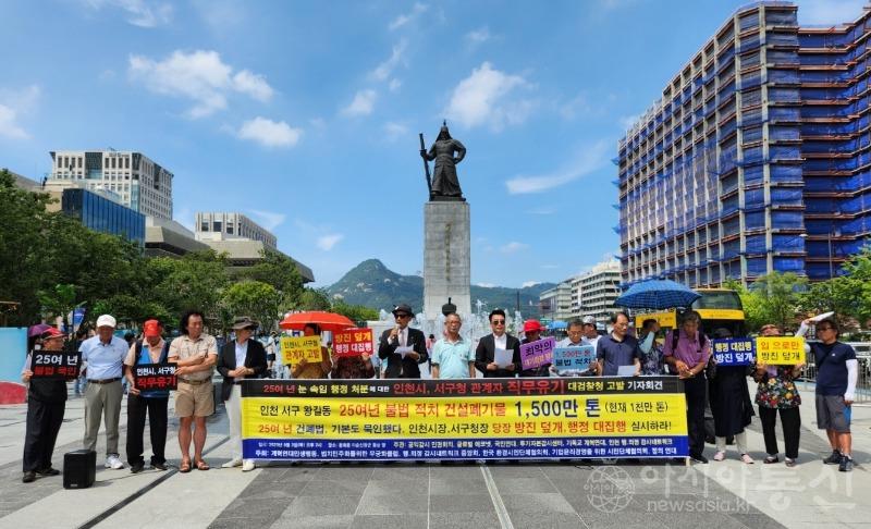 2.광화문 기자회견 사진.jpg