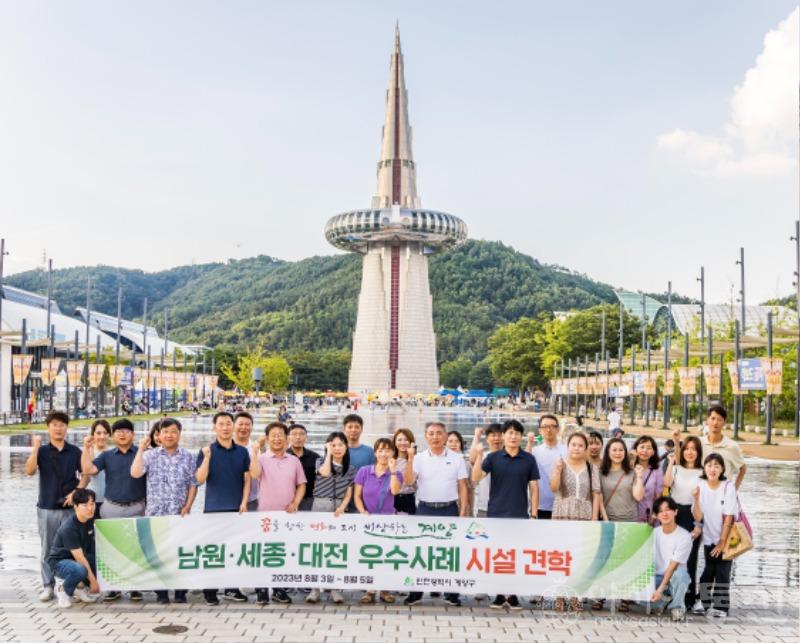 230803_05_계양구_남원세종대전_우수사례_시설견학 (9).jpg