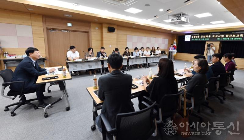 2. 부평구, 십정2동 안심마을 조성사업 중간보고회 개최.jpg
