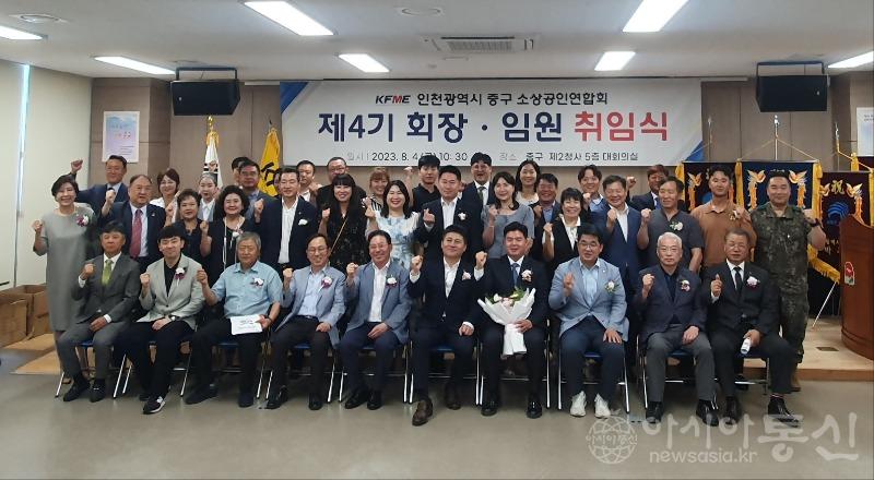 소상공인연합회장 취임식 사진.jpeg