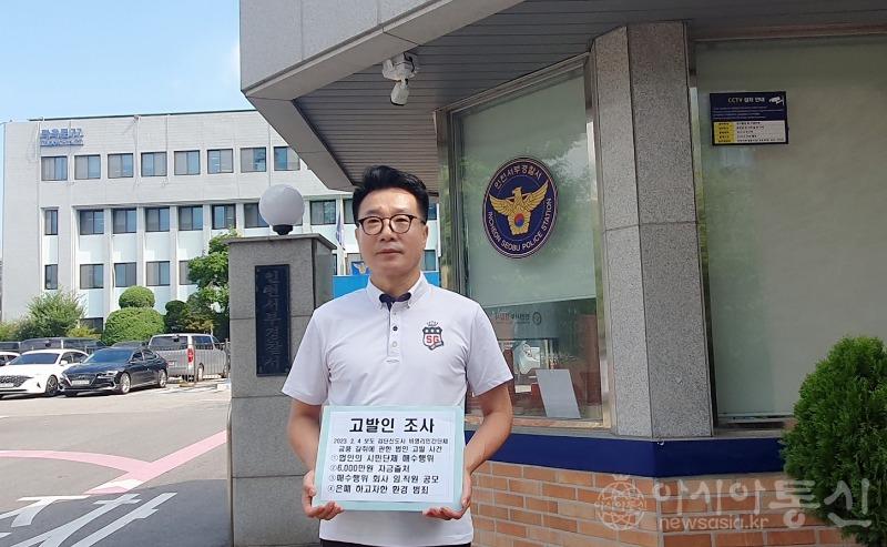 2.2023.08.07(월)서부경찰서 고발인 조사.jpg