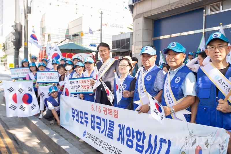 1한국자유총연맹 서구지회 ‘나라사랑 서구사랑’ 태극기 달기 운동 (1).jpg