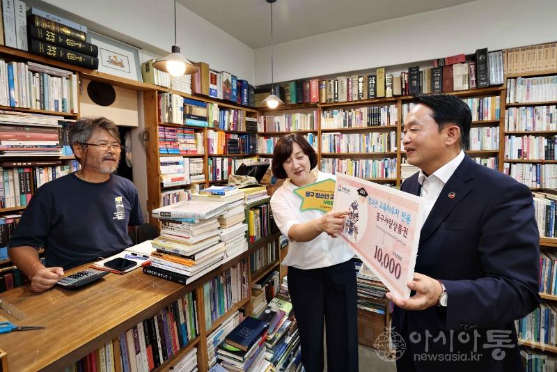 (1)동구 청소년 교육바우처 시행 위한 가맹점 사전점검1.jpg