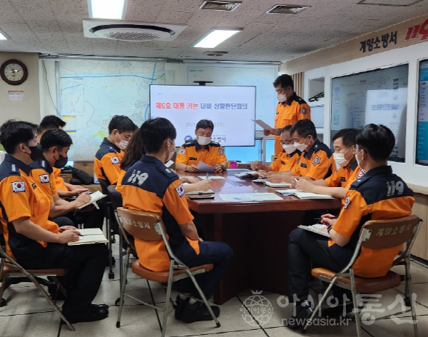 계양소방서 태풍 카눈 북상 대비 상황판단회의개최_1 (2).png