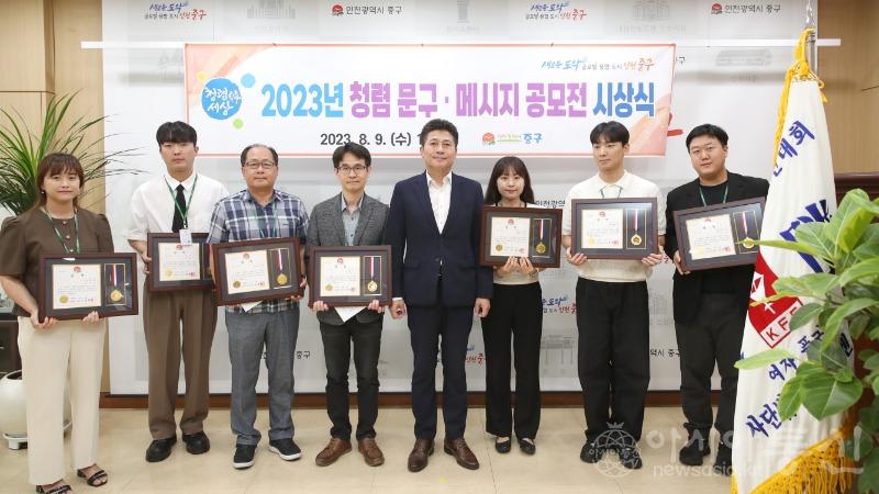 1-1 보도사진 (인천 중구 2023년 청렴 문구·메시지 공모전 시상).JPG