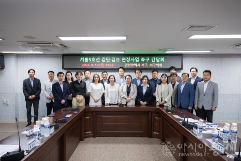 1인천 서구청·서구의회, 서울5호선 검단·김포 연장 ‘인천시안’ 반영 촉구 (1).jpg
