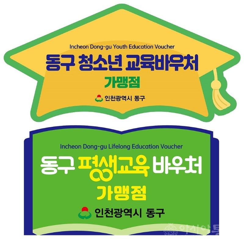(1)청소년 바우처 및 평생교육 바우처 지원1.jpg