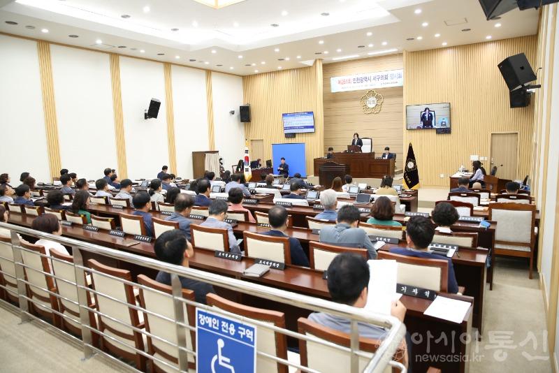 2023-08-11 보도자료 사진(인천 서구의회, 제261회 임시회 마무리).jpg