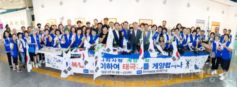 0811 한국자유총연맹 인천계양구지회 ‘태극기 나눔 행사’ 개최 (1).jpg