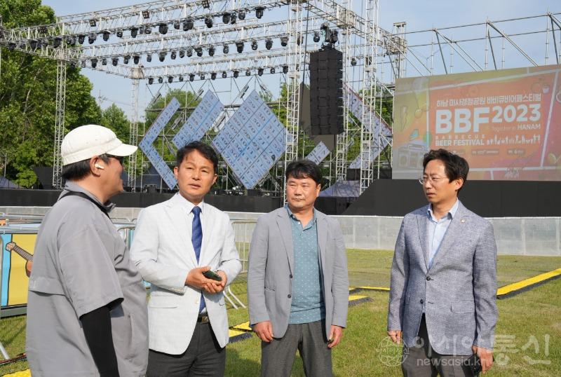 사본 -[사진자료] 하남시의회, 5월 25일 ‘2023 하남 미사경정공원 바비큐어페스티벌’ 안전점검 실시(사진_하남시의회 제공).jpg