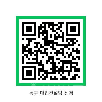 (1)대학 입시전략 수립 위한 맞춤형 컨설팅 개최1(QR코드).jpg