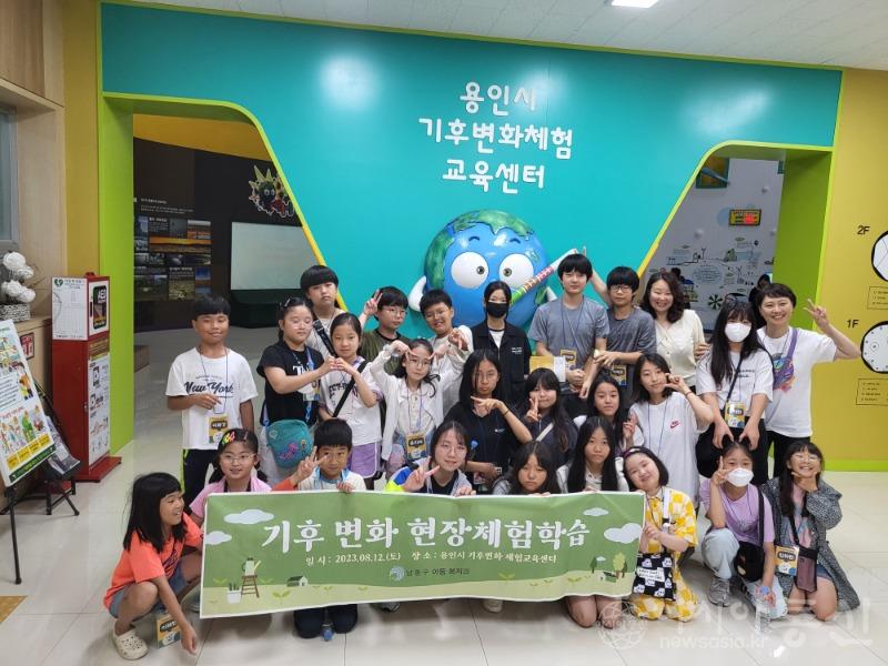 (2)남동구_아동 기후변화 현장체험학습 실시 1.jpg