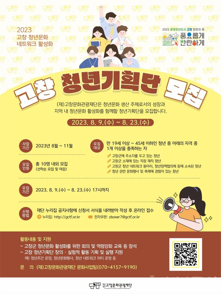 청년기획단.jpg