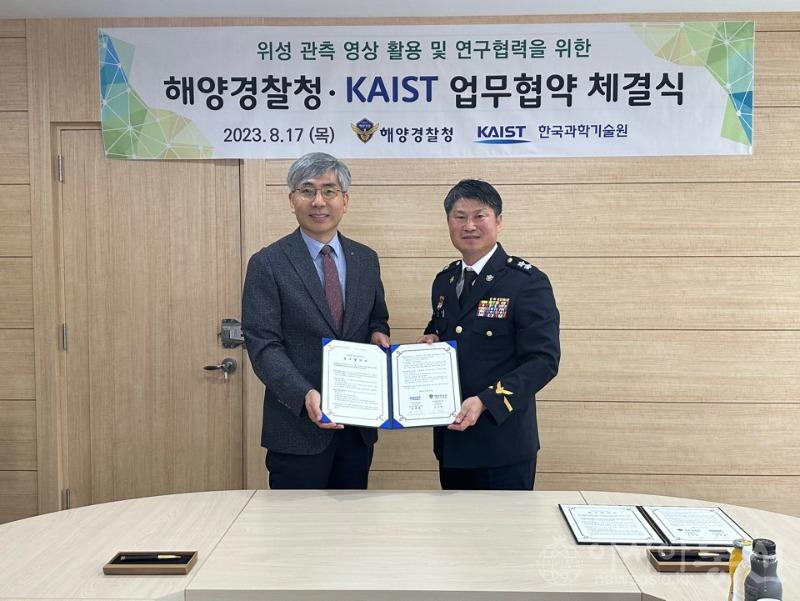 17일 대전 카이스트 인공위성연구소에서 오상권 경비국장과 한재흥 인공위성연구소장이 업무협약식 후 기념촬영 사진.jpg
