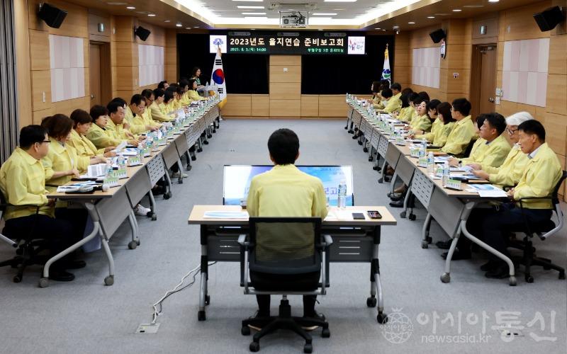 1. 부평구, 21일부터 24일까지 2023년도 을지연습 실시.jpg