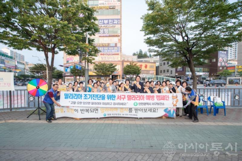 1‘말라리아 조기진단 당부’ 서구, 완정역 사거리서 캠페인 .jpg