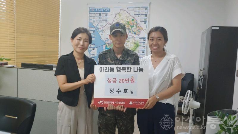 5군 복무 중 용돈 모아 기부한 공군 병장···올해만 네 차례 .jpg