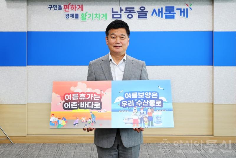 (2)박종효 구청장, 여름휴가 어촌·바다로 챌린지.jpg