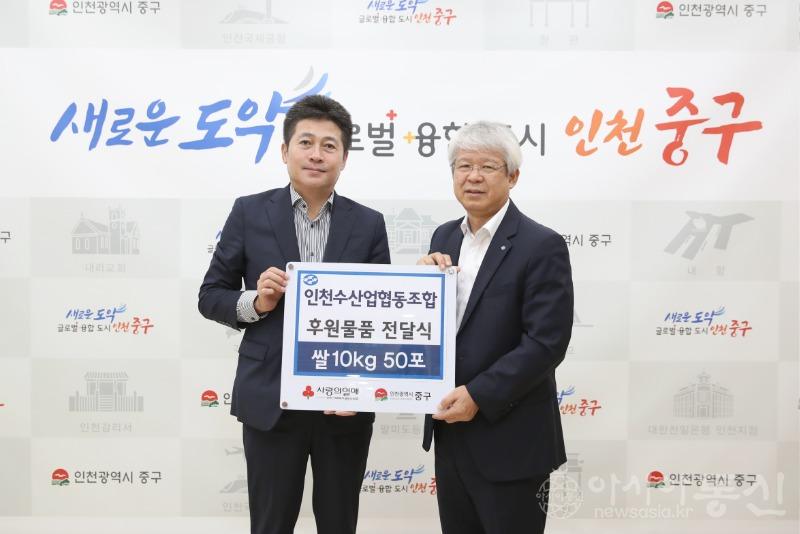 1-1 보도사진(인천수산업협동조합 인천 중구 후원물품 전달) (1).jpg