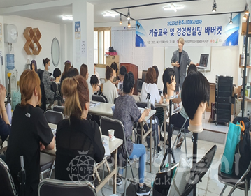 부대한미용사광주지.png