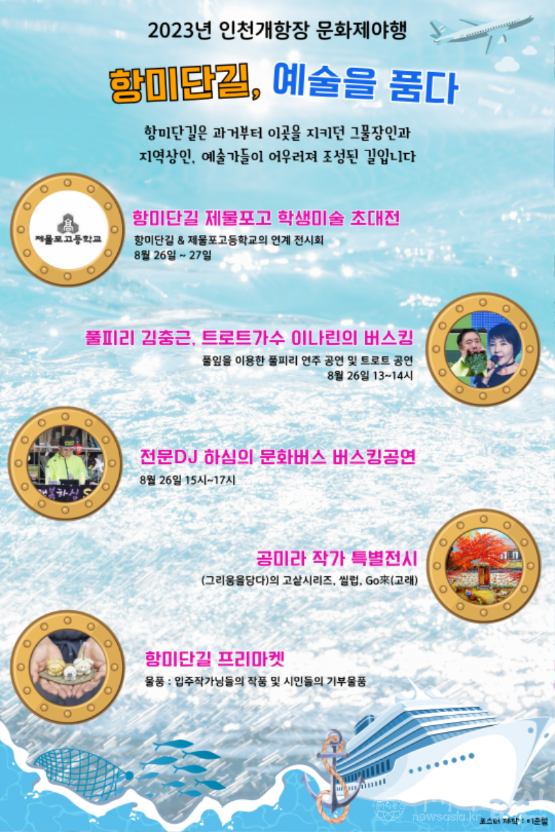 항미단길 야행 포스터.png