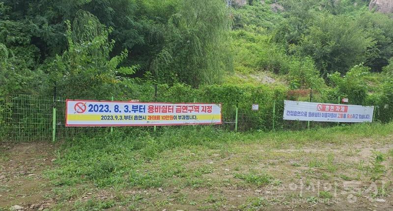 용비쉼터 금연구역.jpg