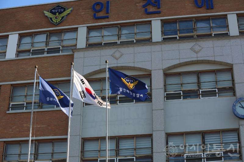 인천해경 청사사진2.jpg