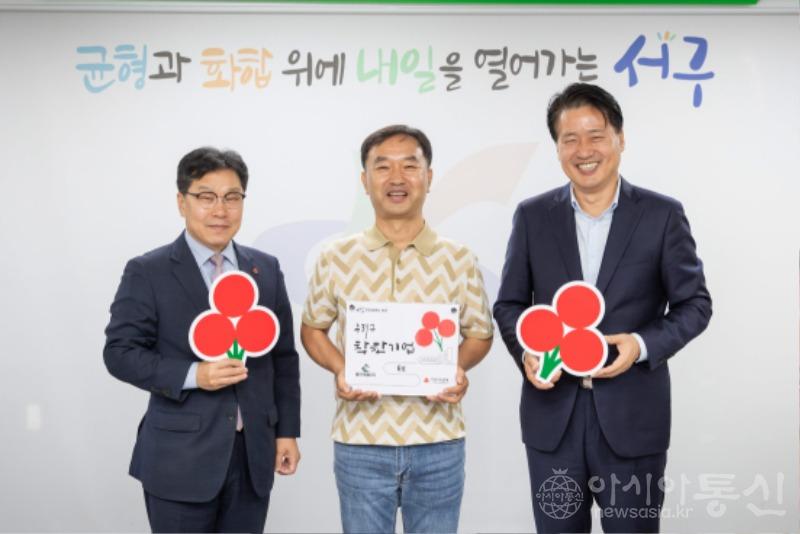 0서구, ‘우리 구 착한기업’에 ㈜태안개발···현판 전달(1).jpg