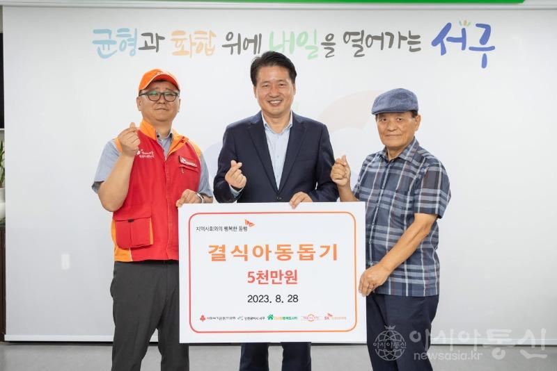 7 SK인천석유화학, 행복도시락 나눔 기부금 전달(1).jpg