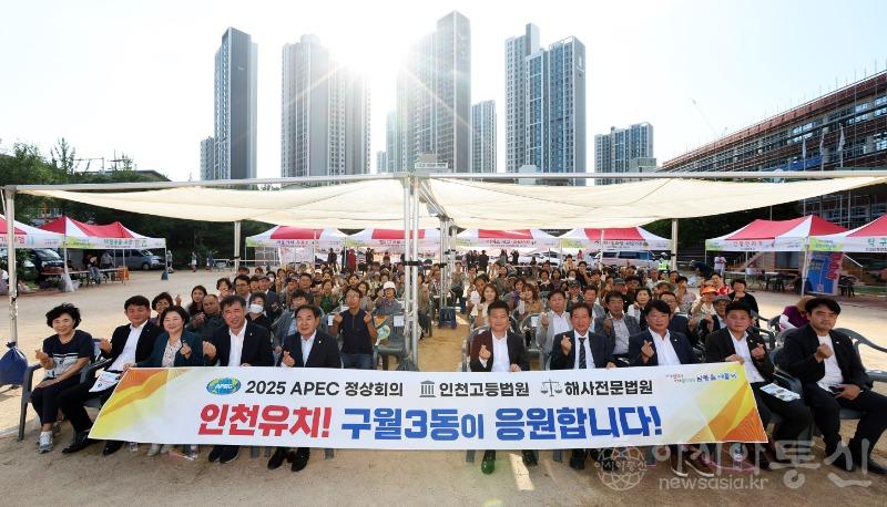 (9)2023년_제3회_구월3동_주민총회_(15).jpg