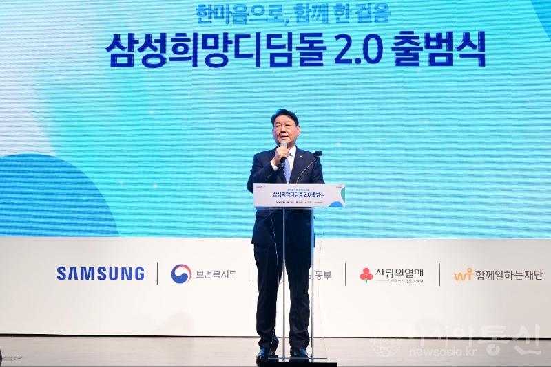 230829 삼성희망디딤돌 출범식1 (1).jpg
