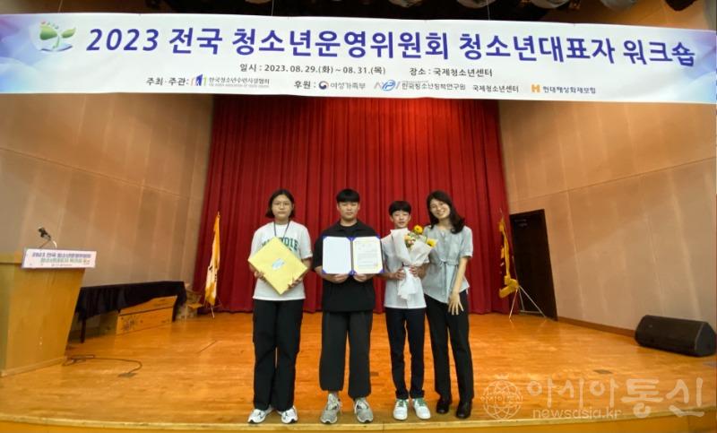 230830_검청_검단청소년센터 청소년운영위원회 ‘유통기한’, _2023 우수 청소년운영위원회_ 우수상(사진).jpg