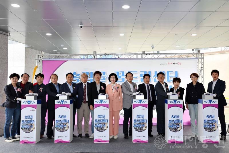 (1)송림골 꿈드림센터 중공식 개최1.jpg