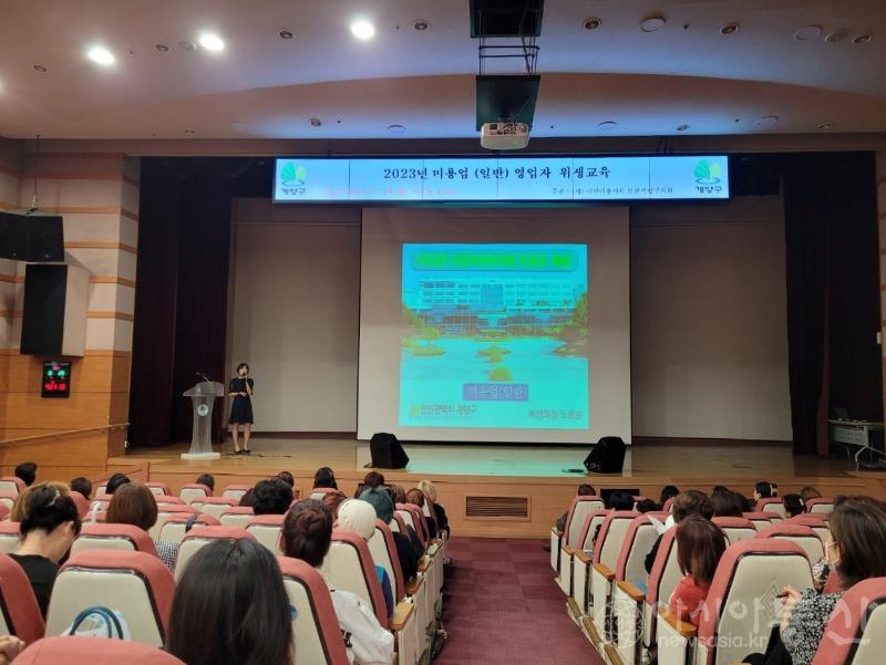 0830 계양구, 2023년 미용업 영업자 위생교육 실시.jpg