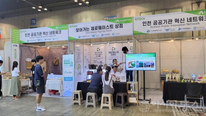 찾아가는 제로웨이스트 상점 (1).jpeg