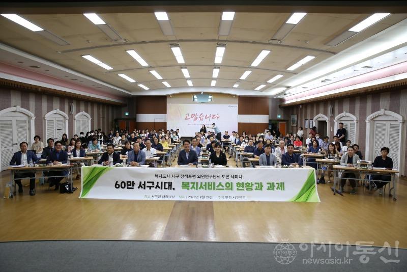 2023-08-29 보도자료 사진(복지도시포럼 연구단체 토론회 개최).JPG