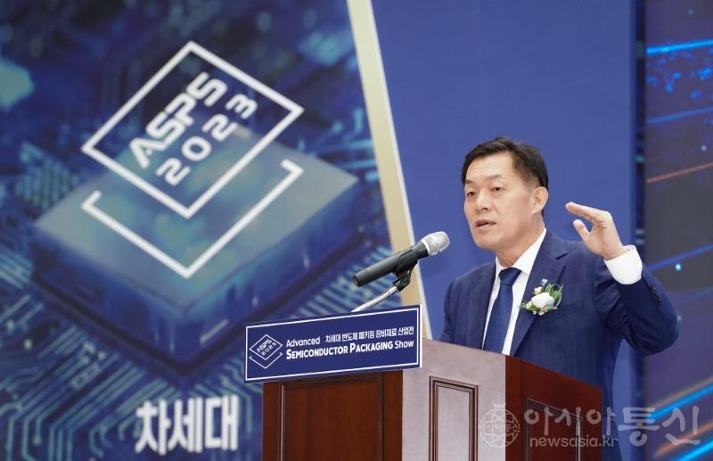 ‘2023차세대 반도체 패키징 장비·재료 산업전’수원에서 열린다(1).jpg