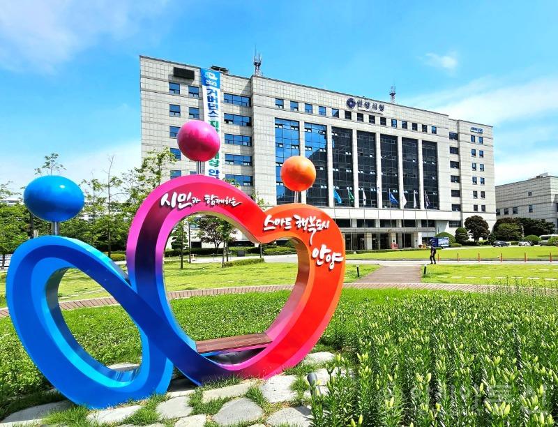 안양시청사2023.6. (3).jpg
