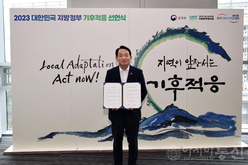 (1)대한민국_지방정부_기후적응_선언식1.jpg