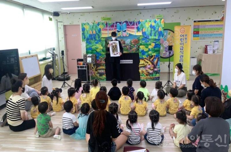 5. 부평구 어린이·사회복지급식관리지원센터, ‘어린이 손 인형극’실시.jpg