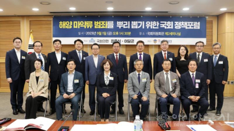 1일 국회의사당 국회의원회관 세미나실에서 해양 마약범죄를 뿌리뽑기 위한 정책포럼 후 관계자들과 함께 기념촬영 사진 (1).jpg