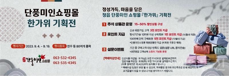 한가위.jpg