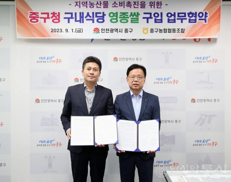 1-1 보도사진 (구내식당 영종쌀 구입 업무협약).JPG