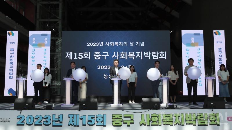 2-1보도사진 (제15회 중구 사회복지박람회 성료).JPG